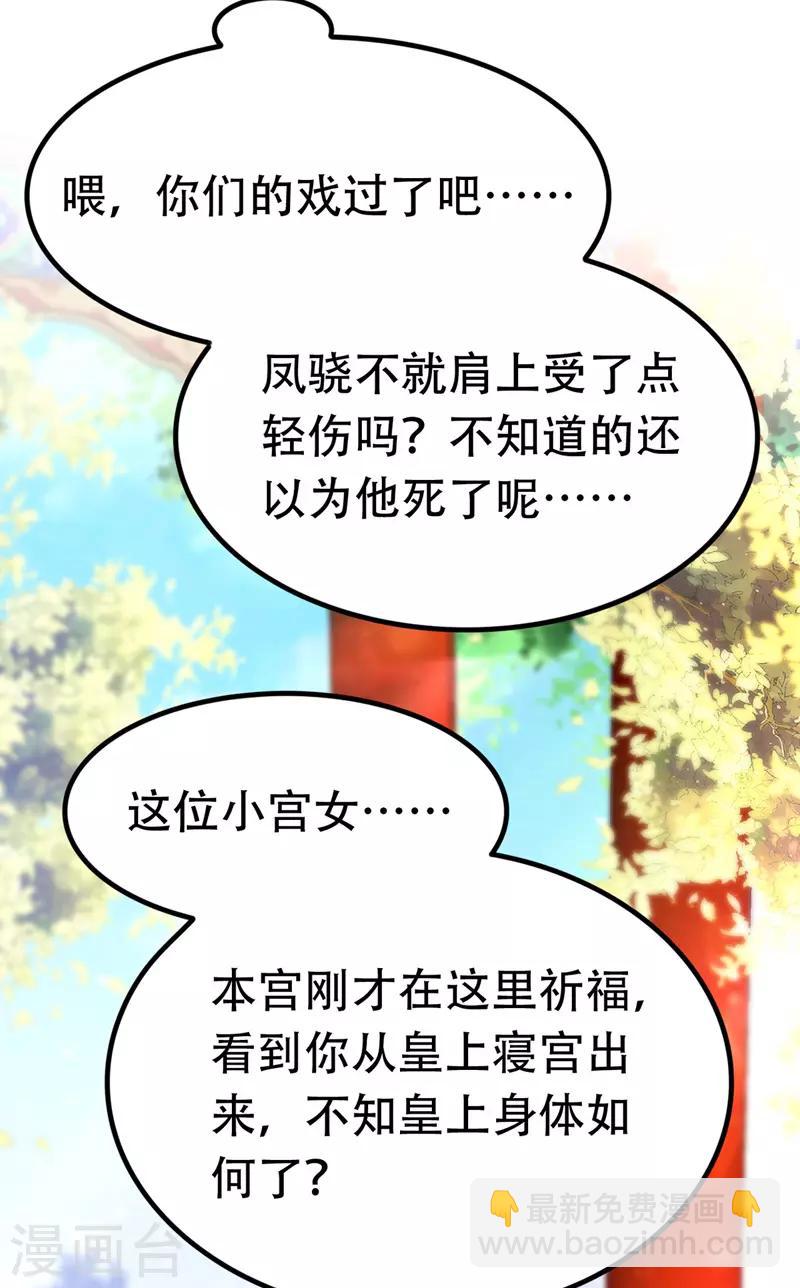 第19话 成全尘妃-第20话