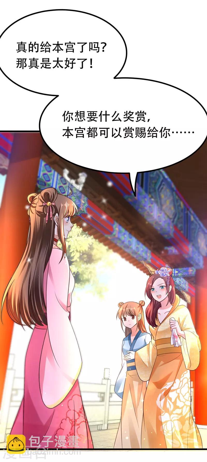 第19话 成全尘妃-第20话
