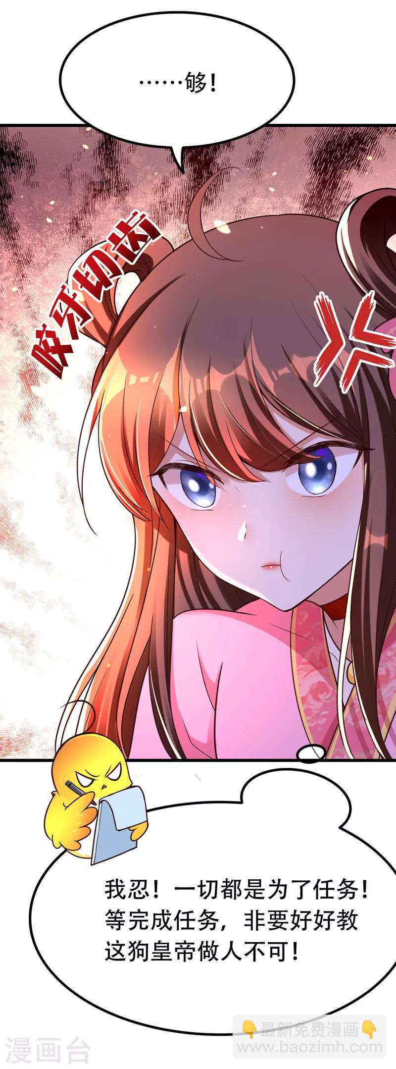 第19话 成全尘妃-第20话