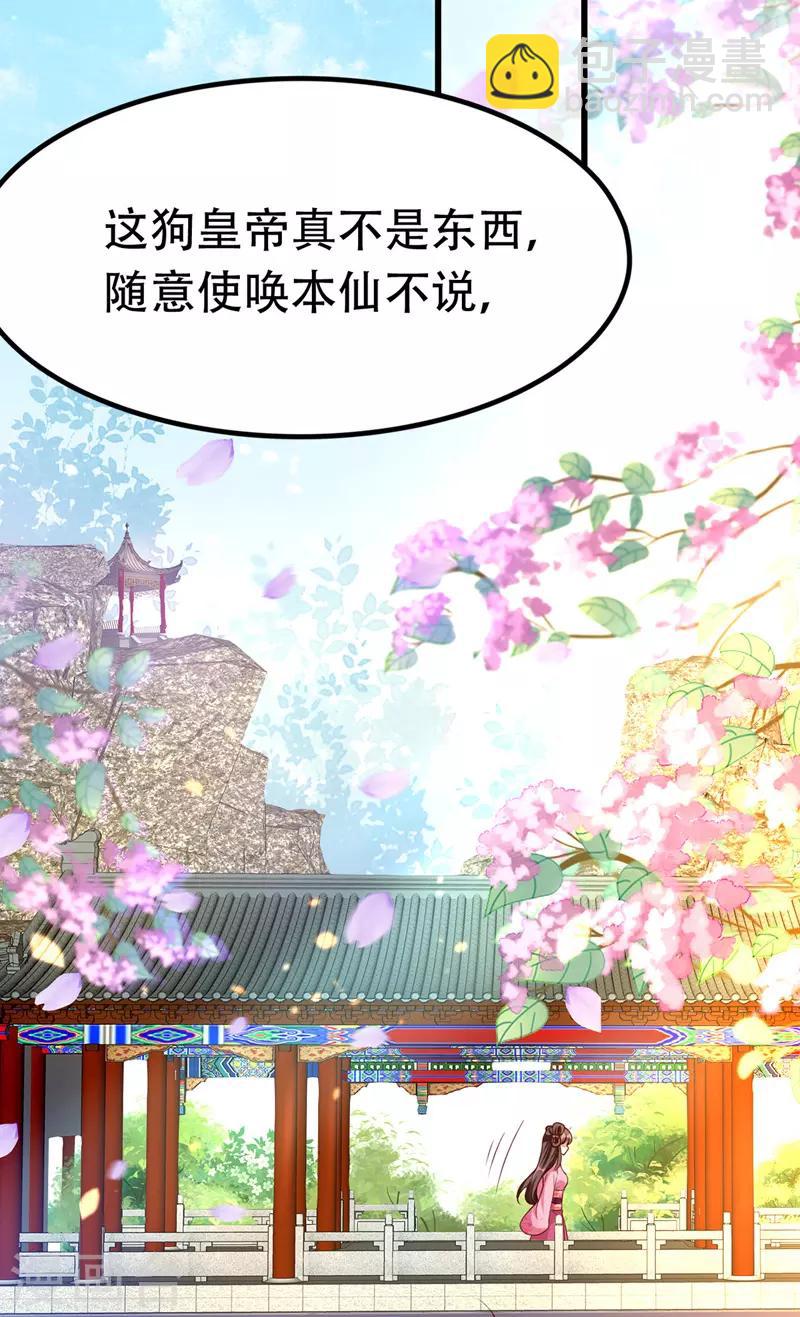 第19话 成全尘妃-第20话