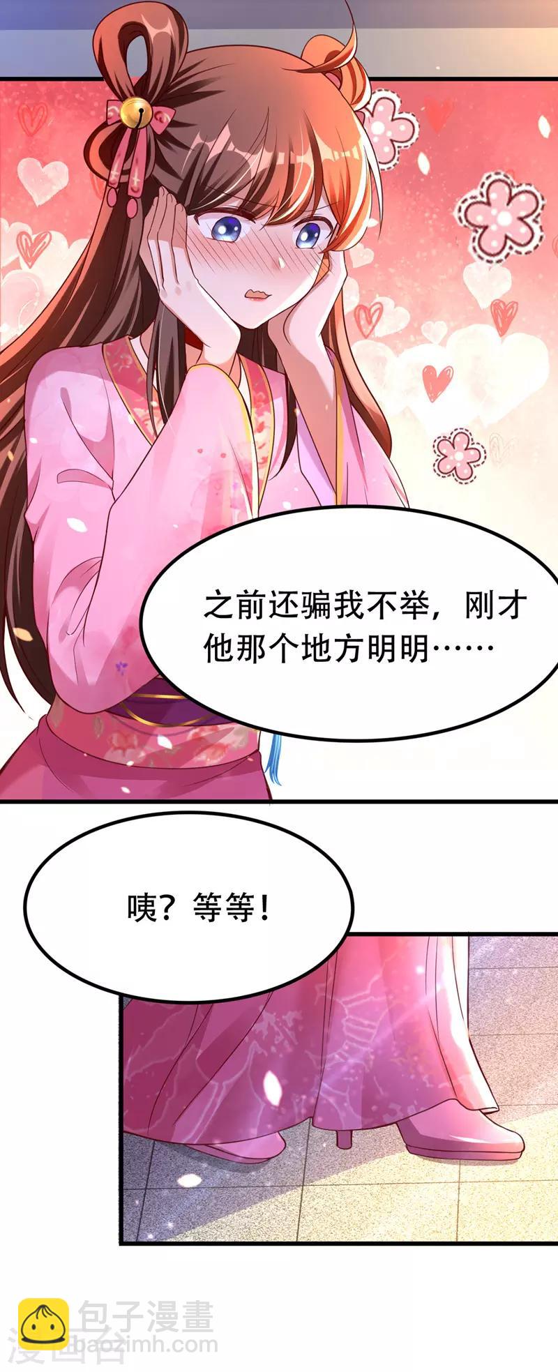 第19话 成全尘妃-第20话