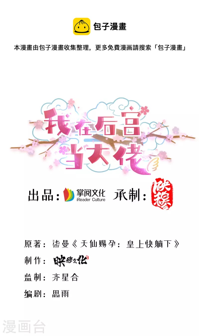 第190话 我是赝品啊-第192话