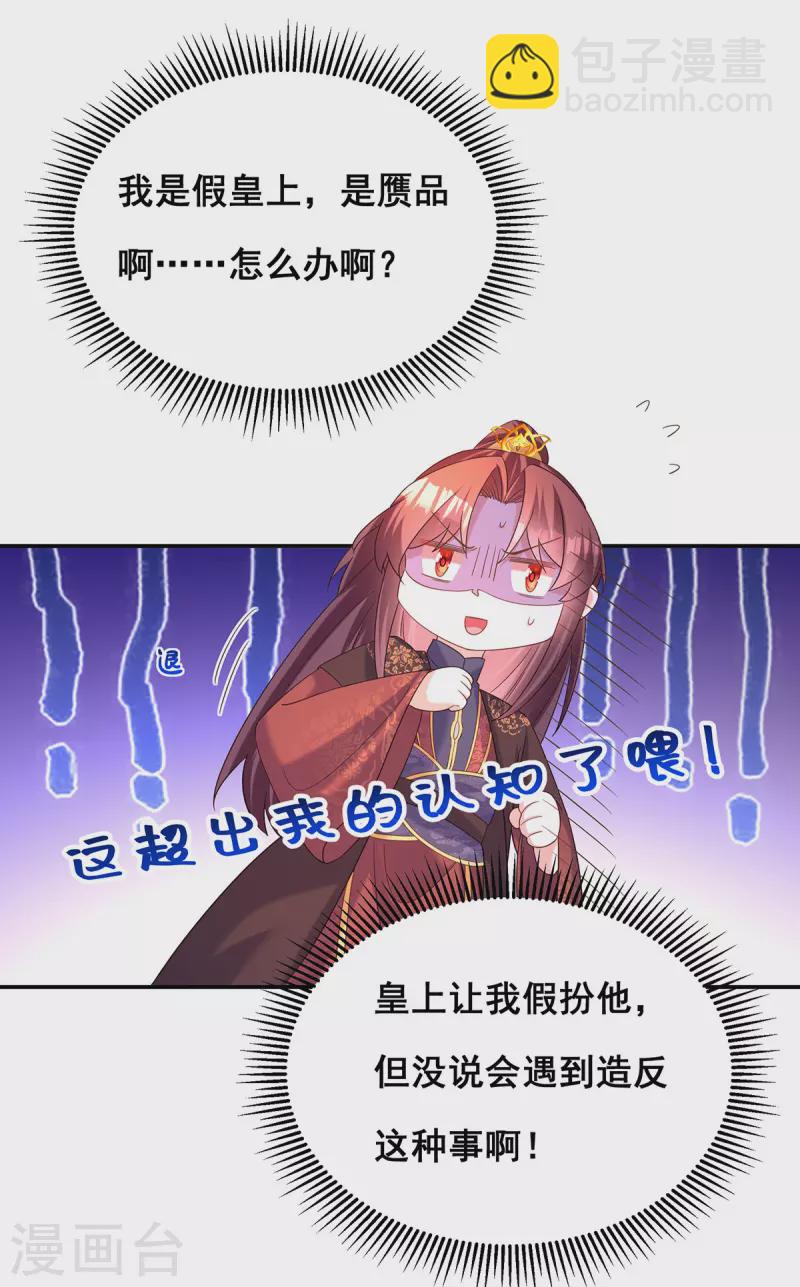 第190话 我是赝品啊-第192话