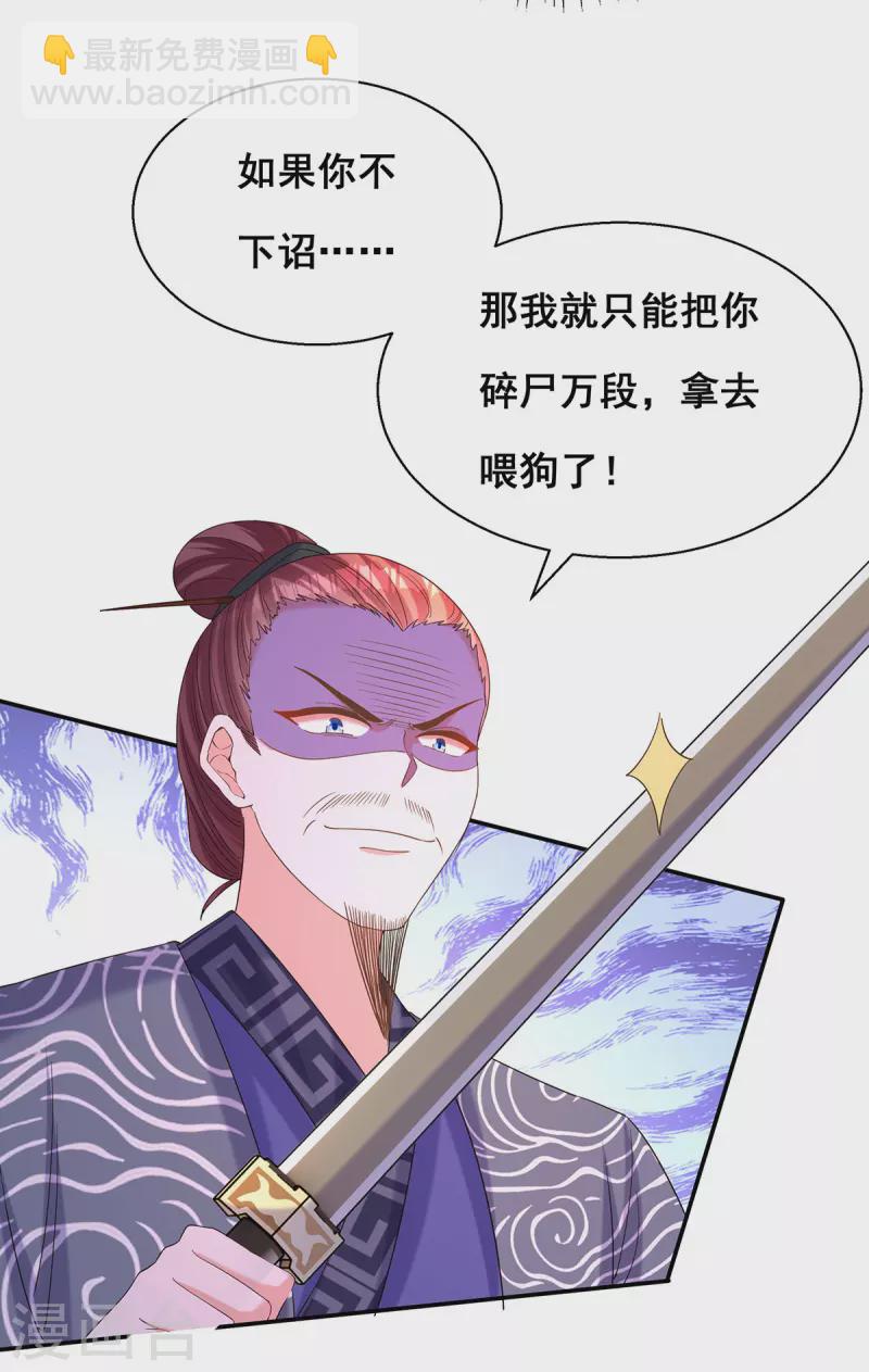 第190话 我是赝品啊-第192话
