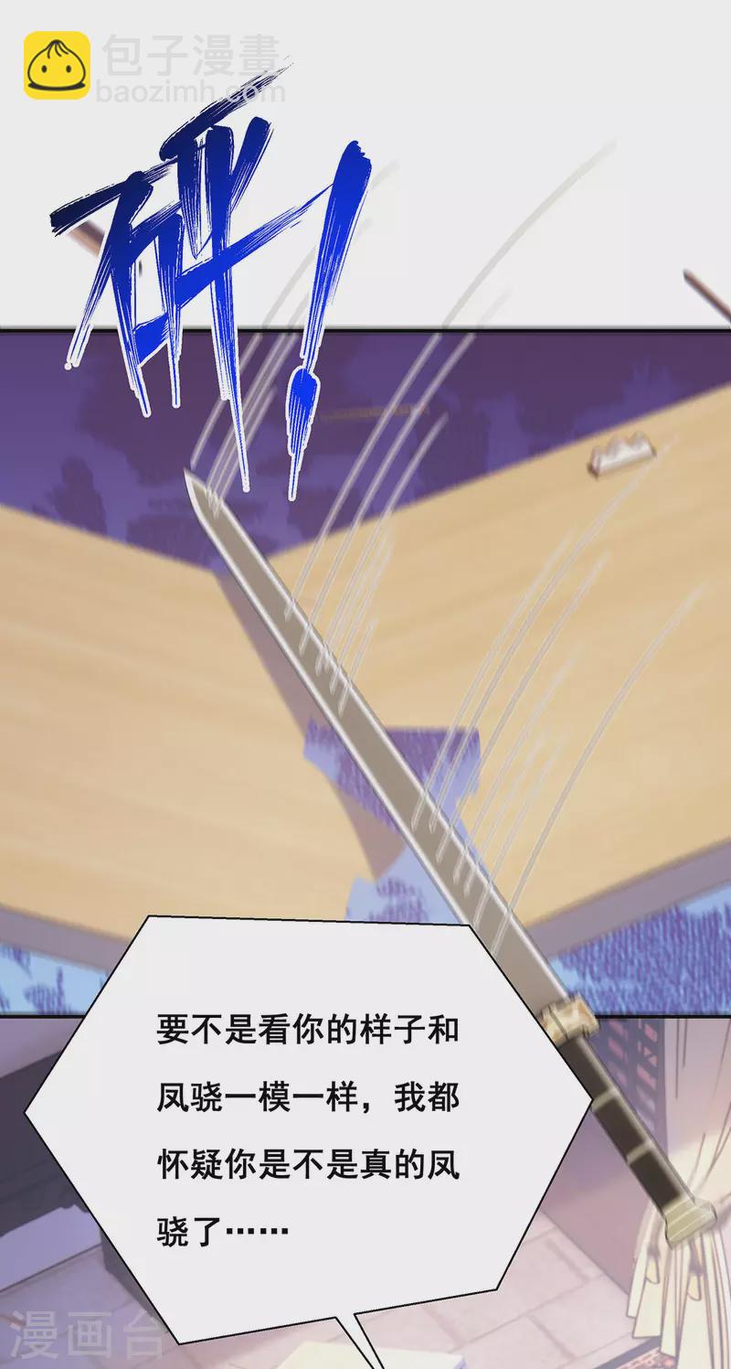 第190话 我是赝品啊-第192话