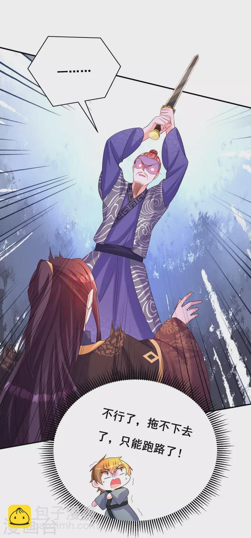 第190话 我是赝品啊-第192话