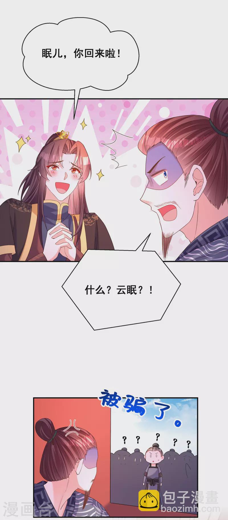 第190话 我是赝品啊-第192话
