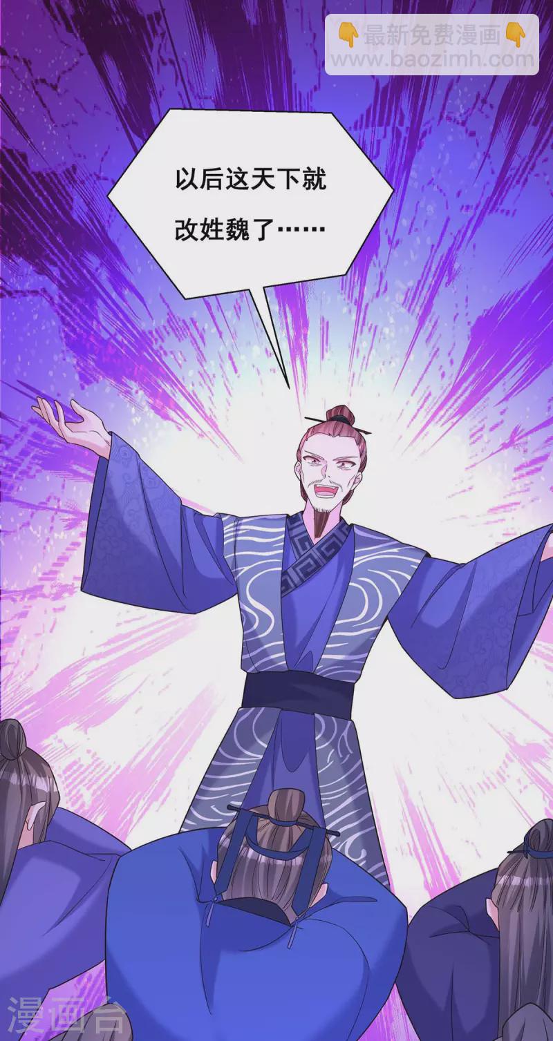 第192话 大鱼落网-第194话