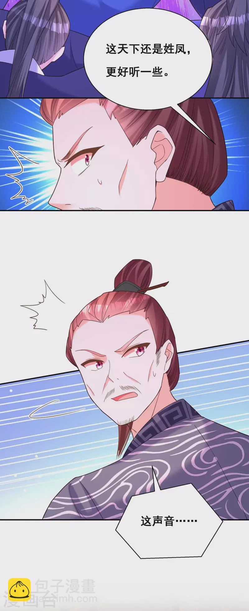 第192话 大鱼落网-第194话