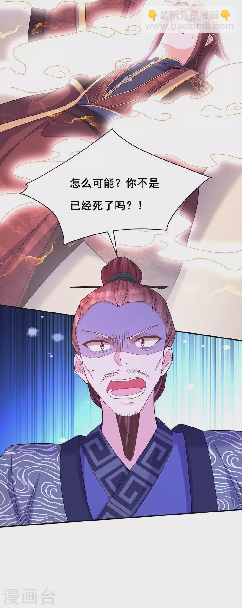 第192话 大鱼落网-第194话