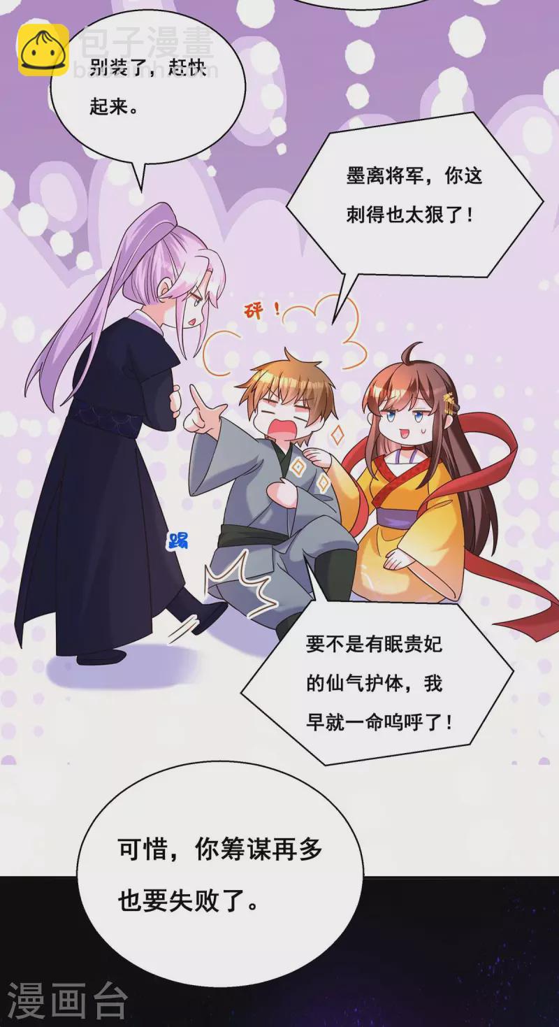 第192话 大鱼落网-第194话