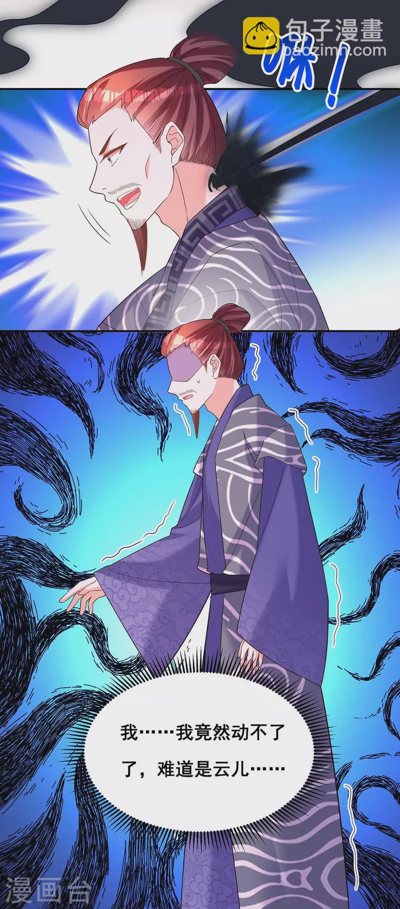 第192话 大鱼落网-第194话