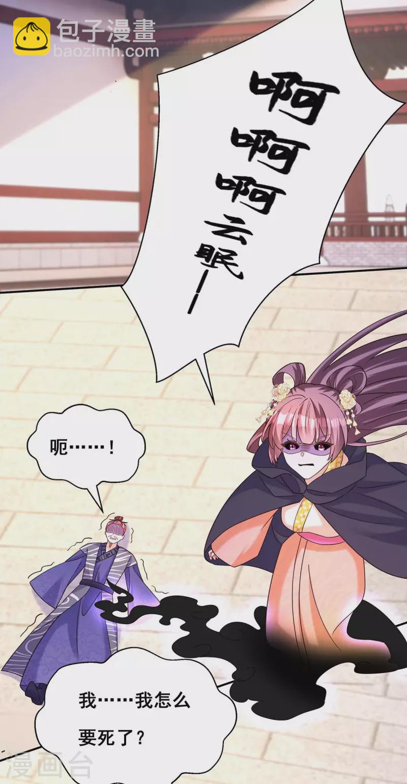 第192话 大鱼落网-第194话