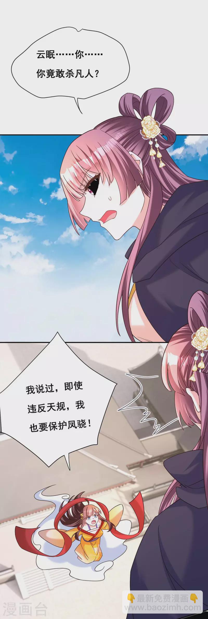第192话 大鱼落网-第194话