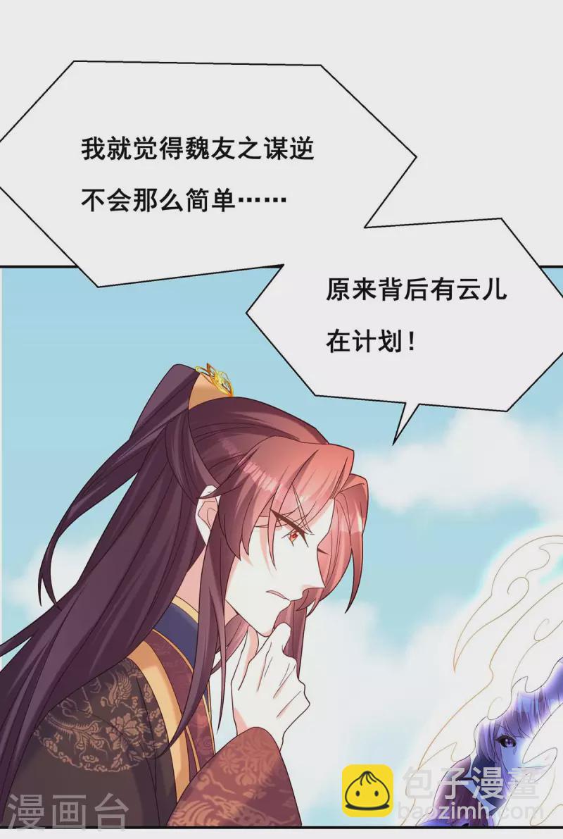 第192话 大鱼落网-第194话