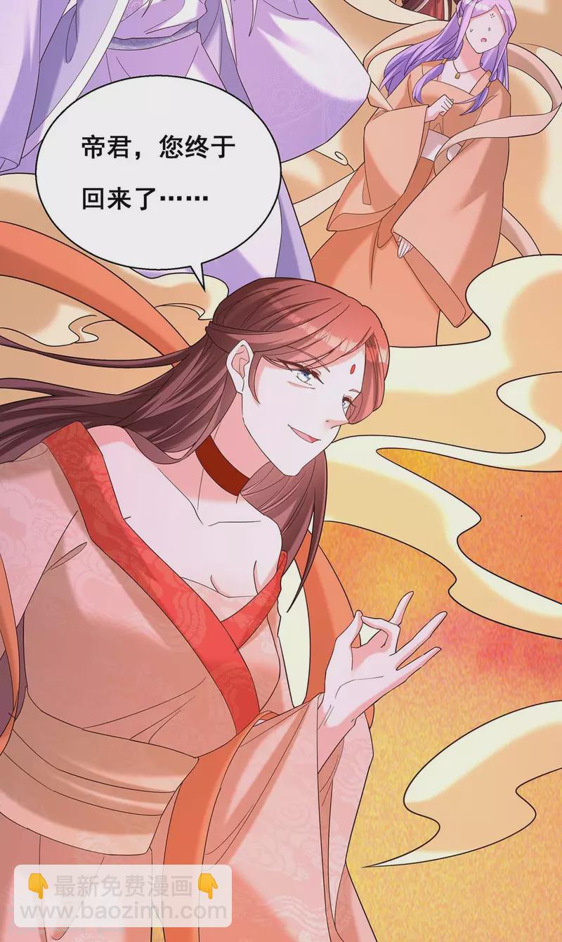第194话 帝君归位-第196话