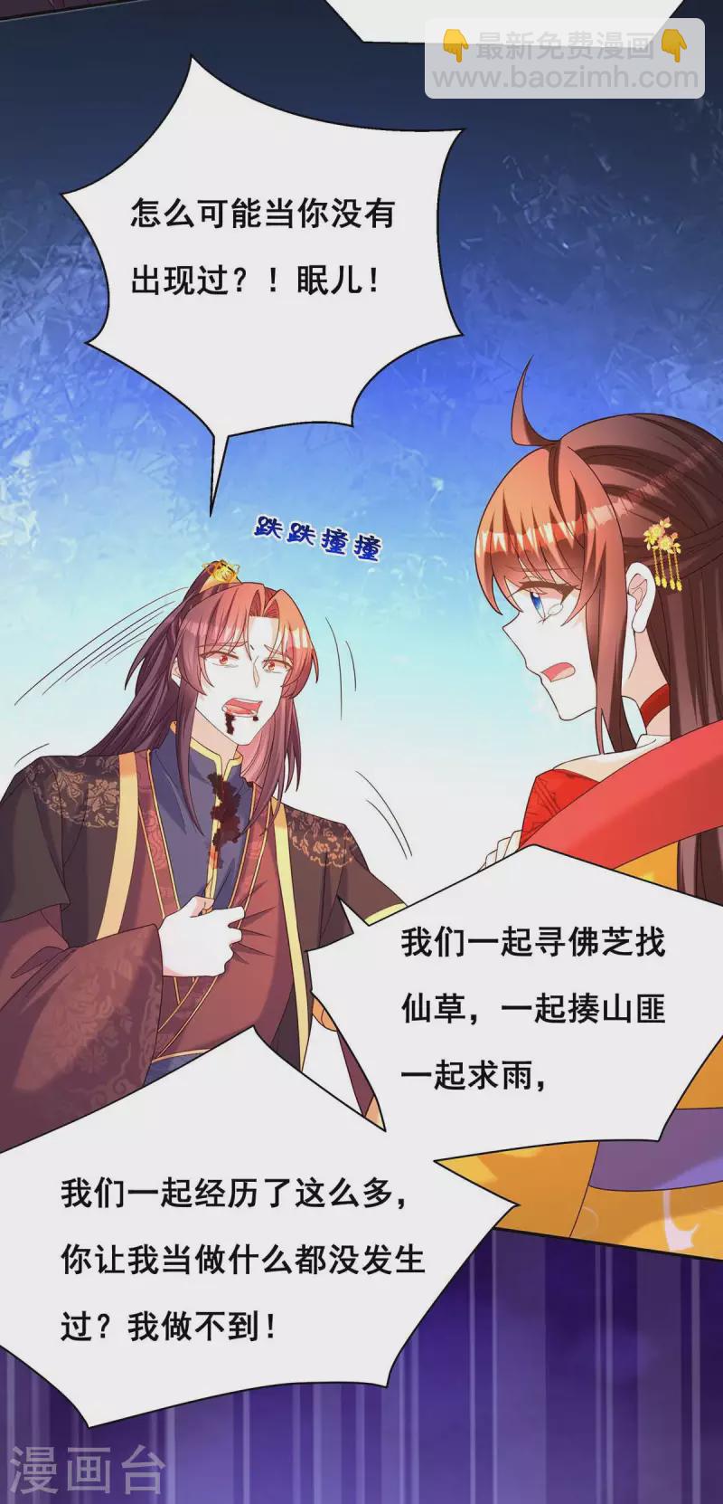 第194话 帝君归位-第196话