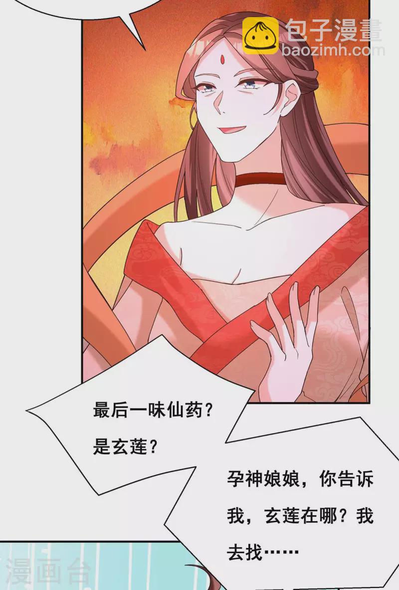 第194话 帝君归位-第196话