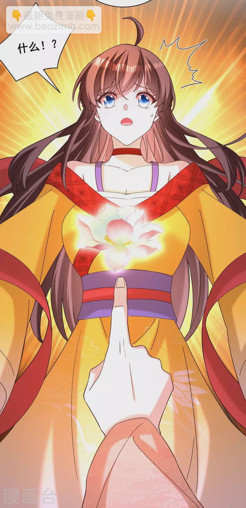 第194话 帝君归位-第196话