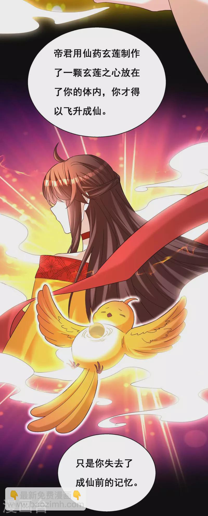 第194话 帝君归位-第196话