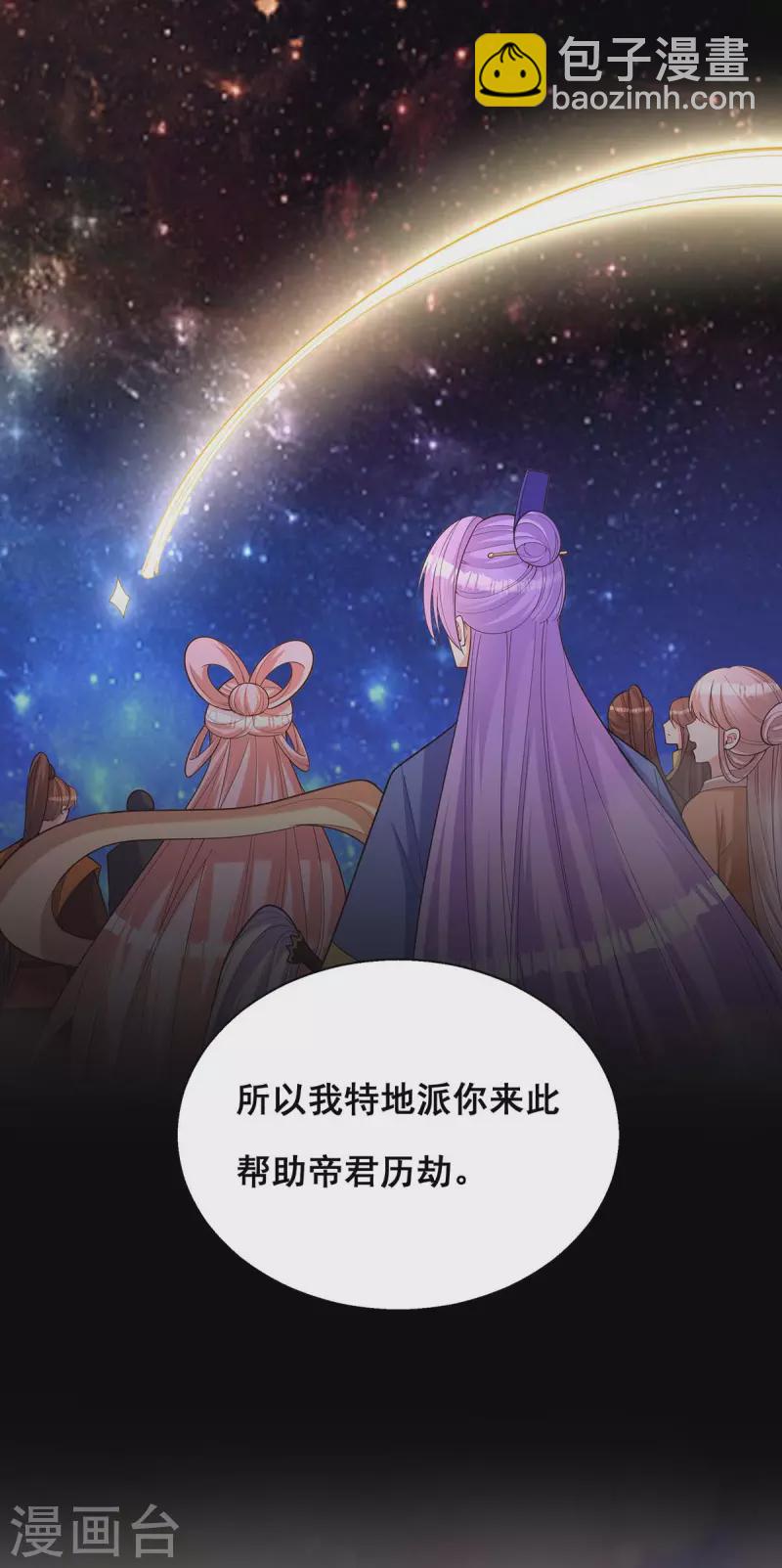 第194话 帝君归位-第196话