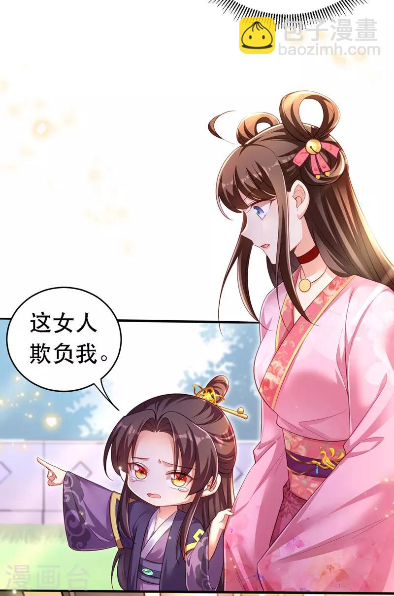 第23话 作死婉妃-第24话