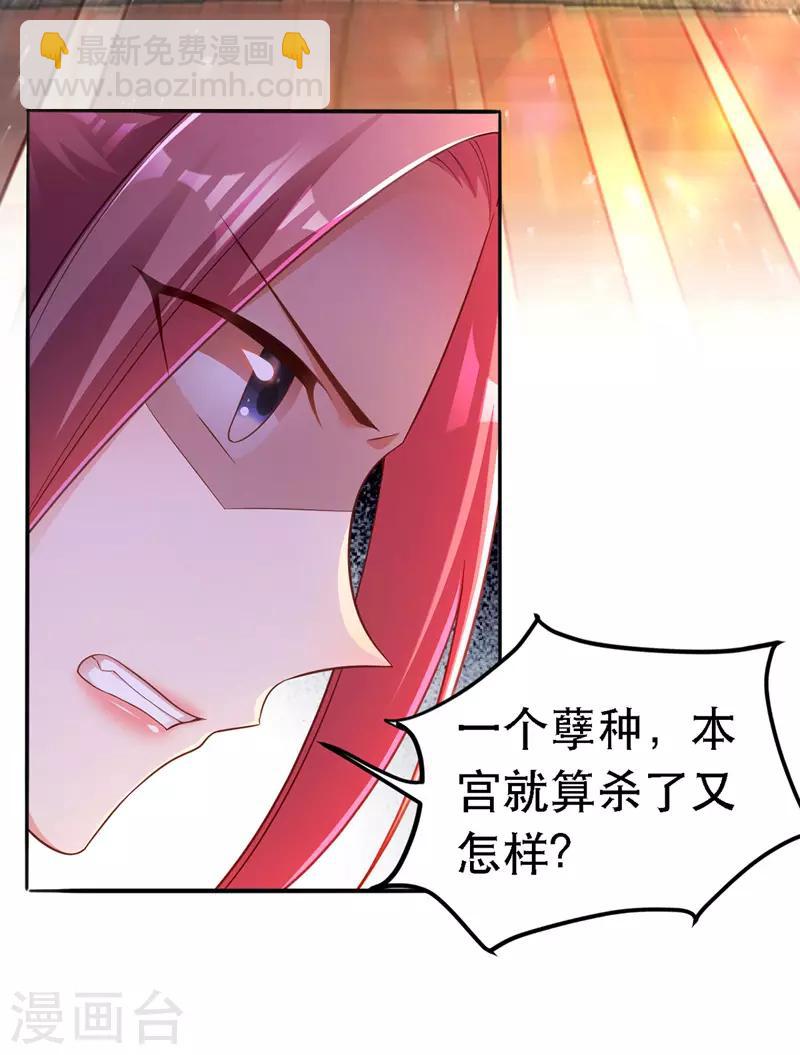 第23话 作死婉妃-第24话