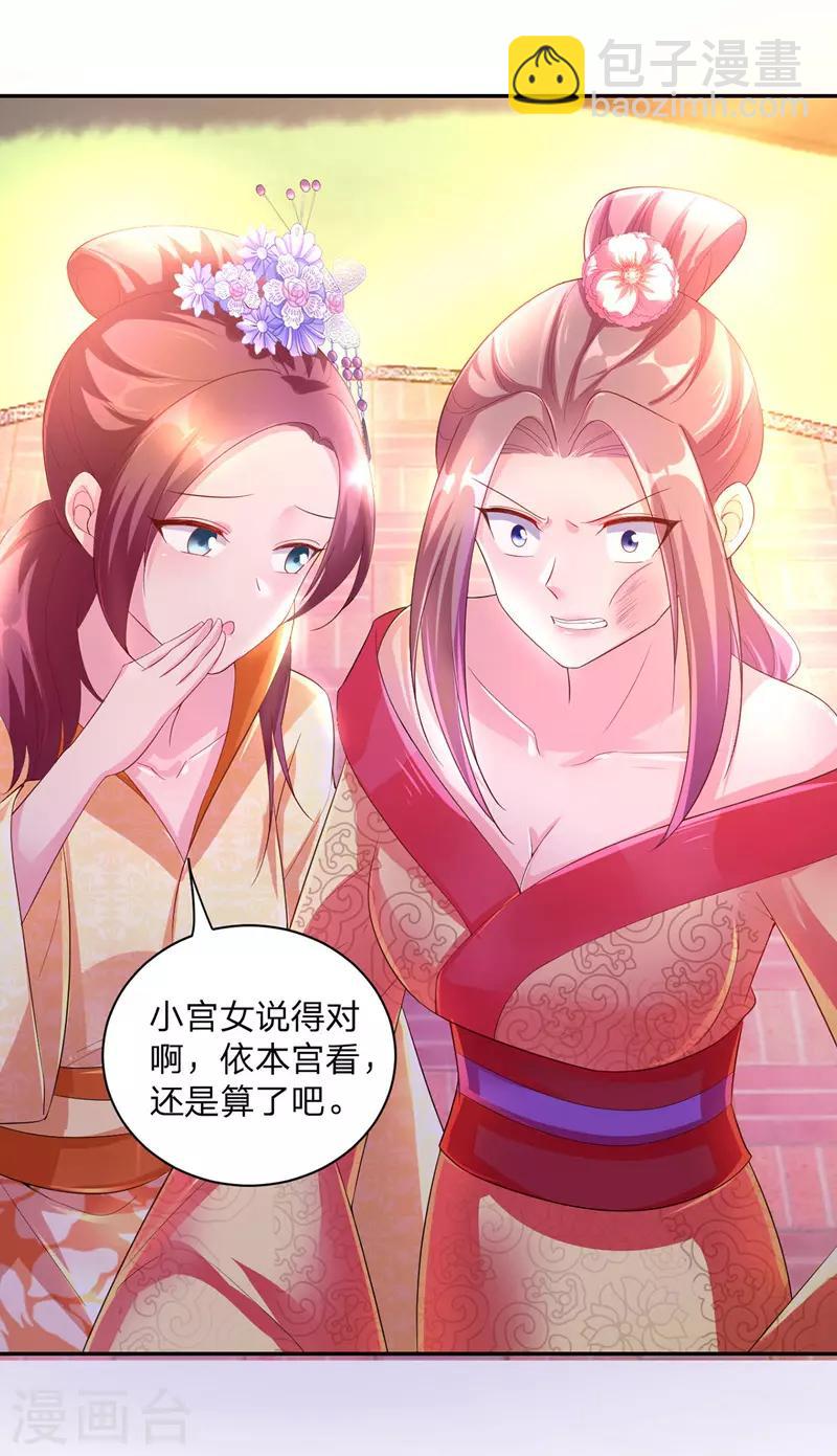 第25话 真言术-第26话