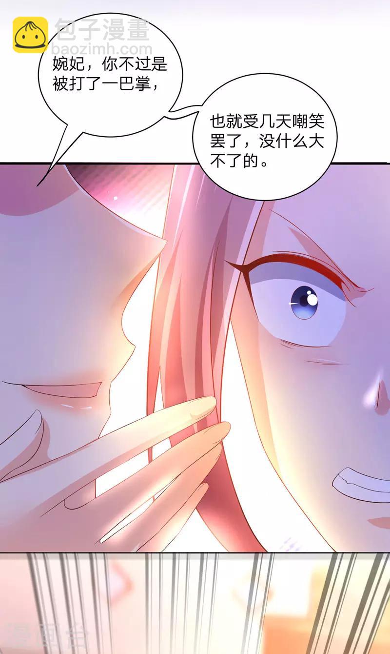 第25话 真言术-第26话