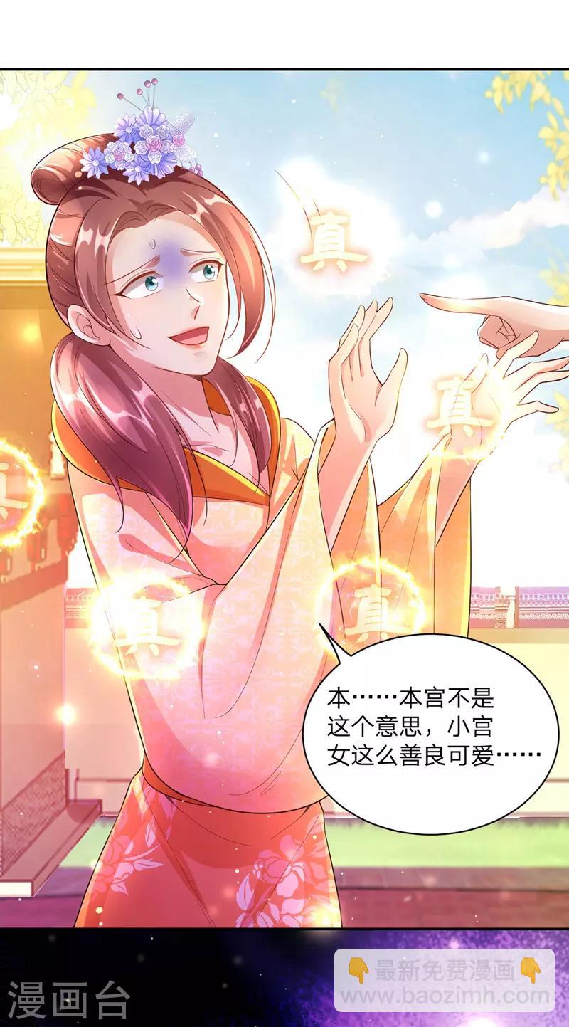 第25话 真言术-第26话