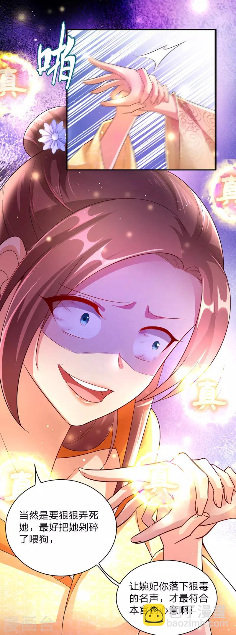 第25话 真言术-第26话