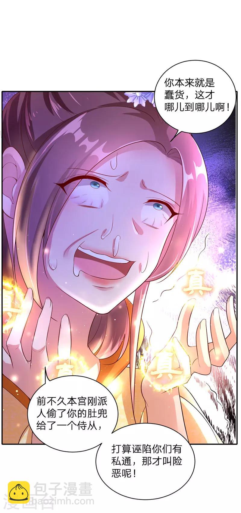 第25话 真言术-第26话
