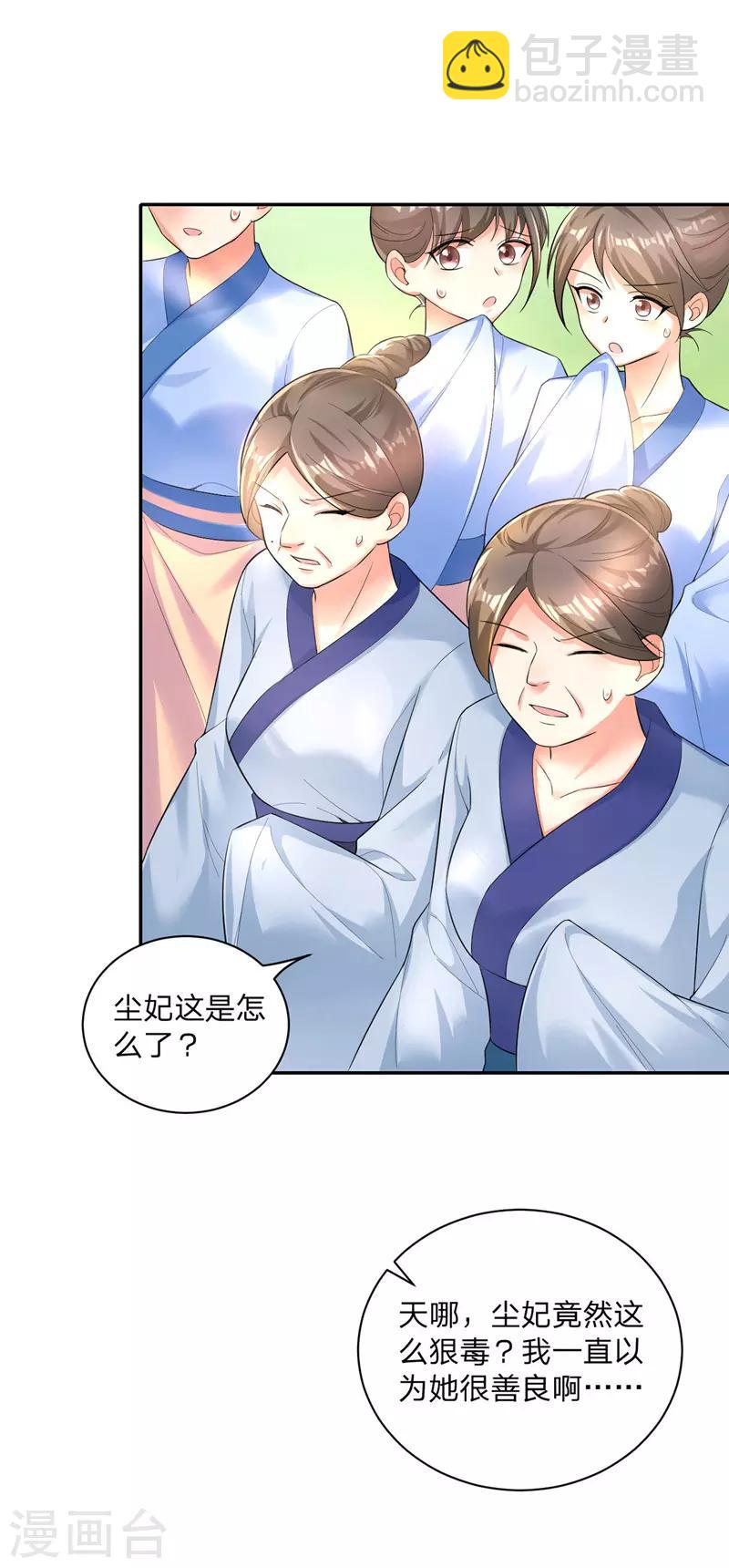 第25话 真言术-第26话