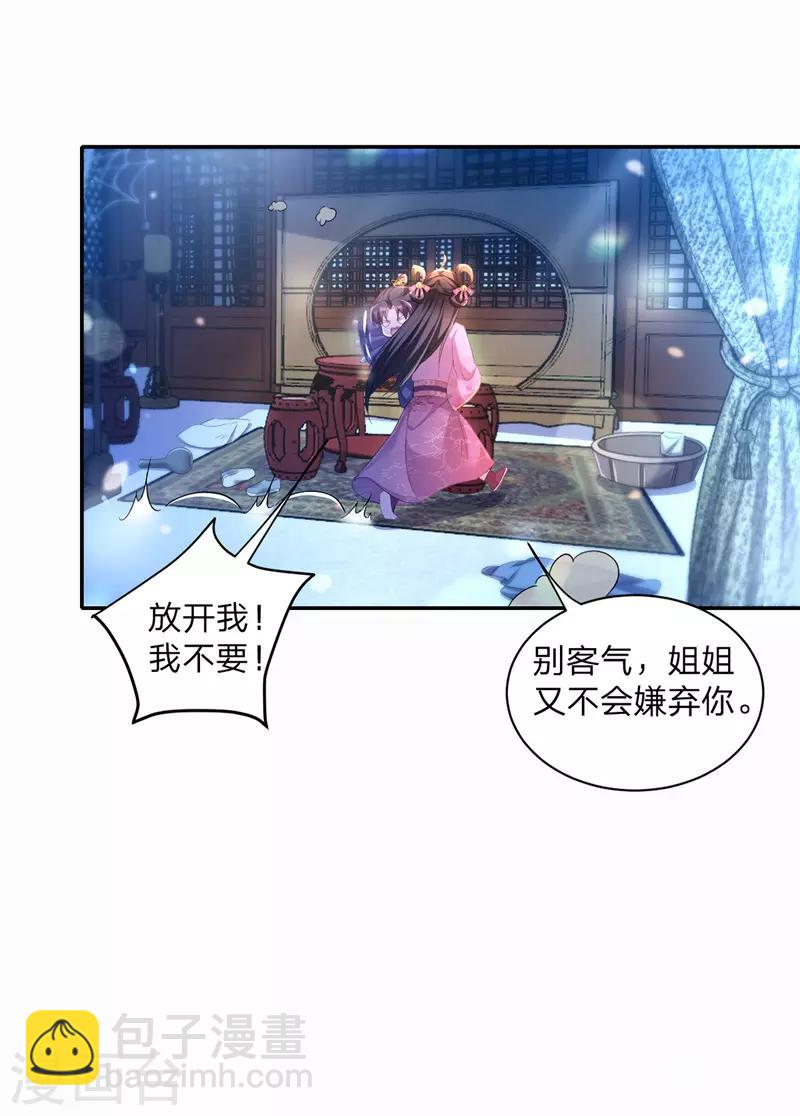 第27话 洗澡-第28话