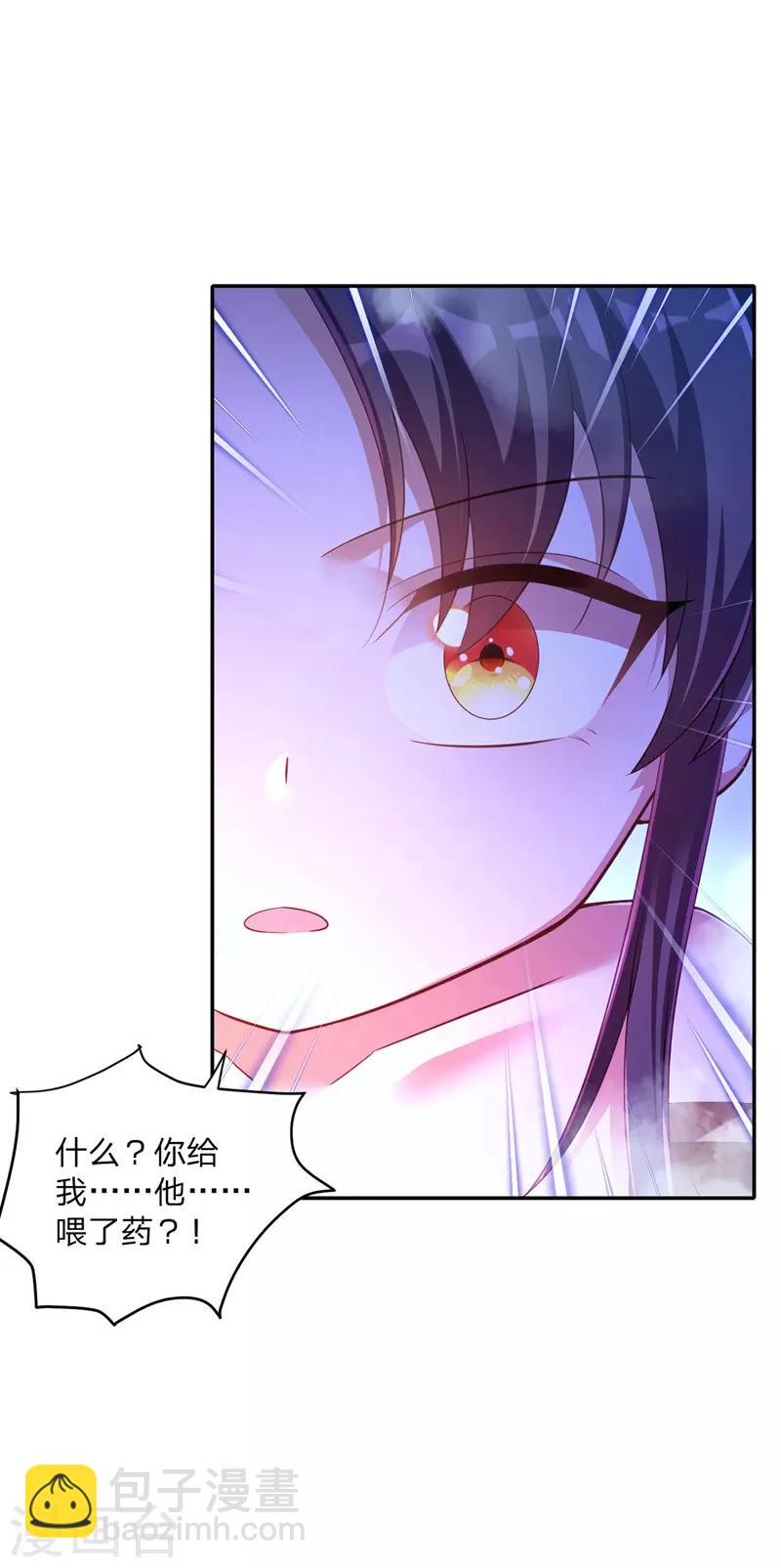 第27话 洗澡-第28话