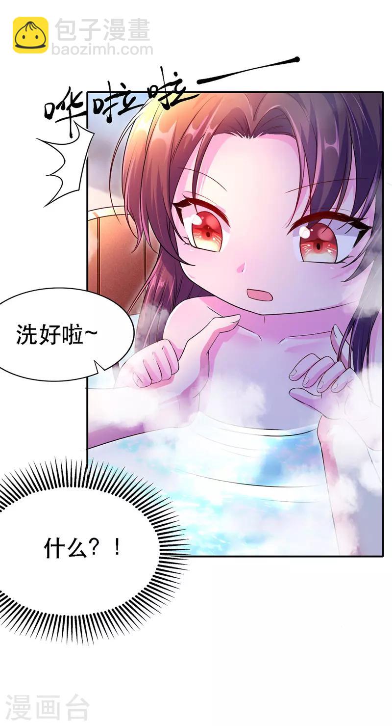 第27话 洗澡-第28话