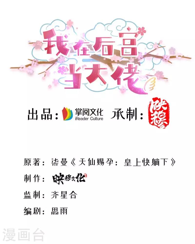 第3话 任务太难，撤-第4话