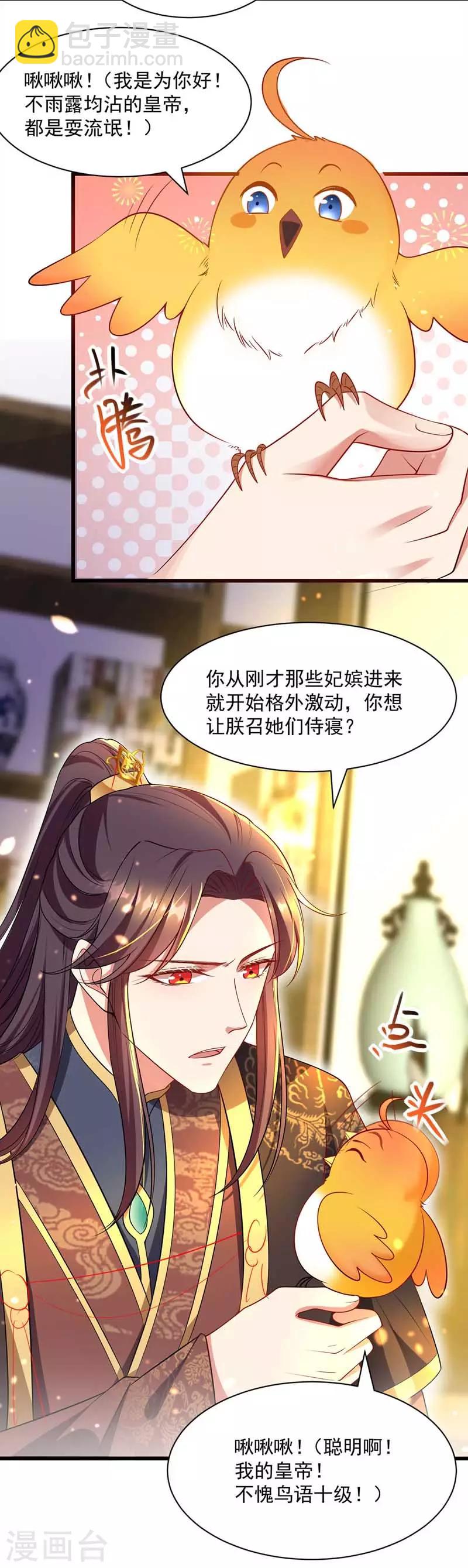 第3话 任务太难，撤-第4话
