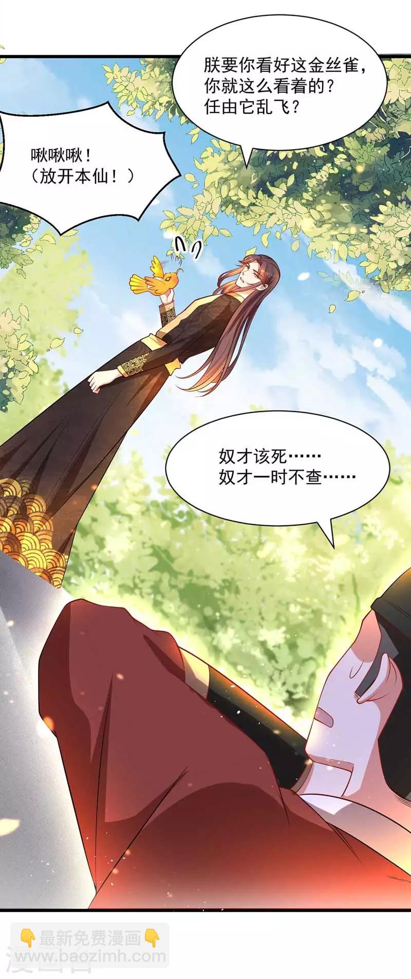 第3话 任务太难，撤-第4话
