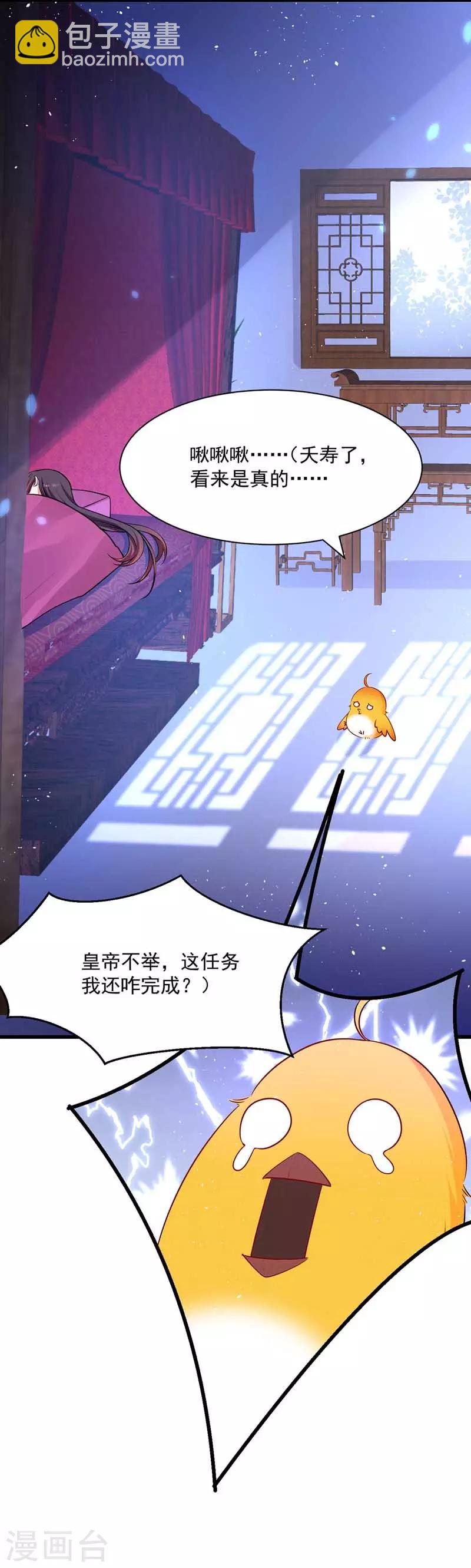 第3话 任务太难，撤-第4话