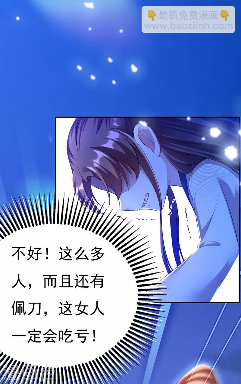 第31话 人质-第32话