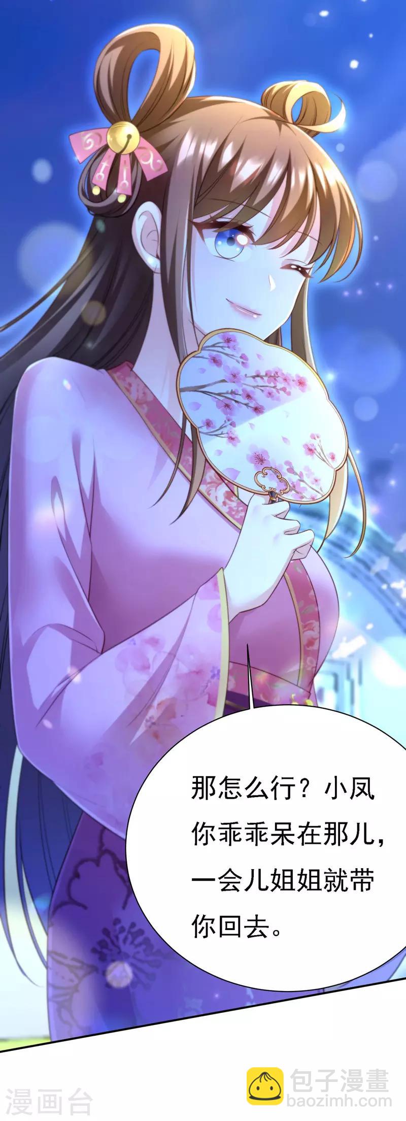 第31话 人质-第32话