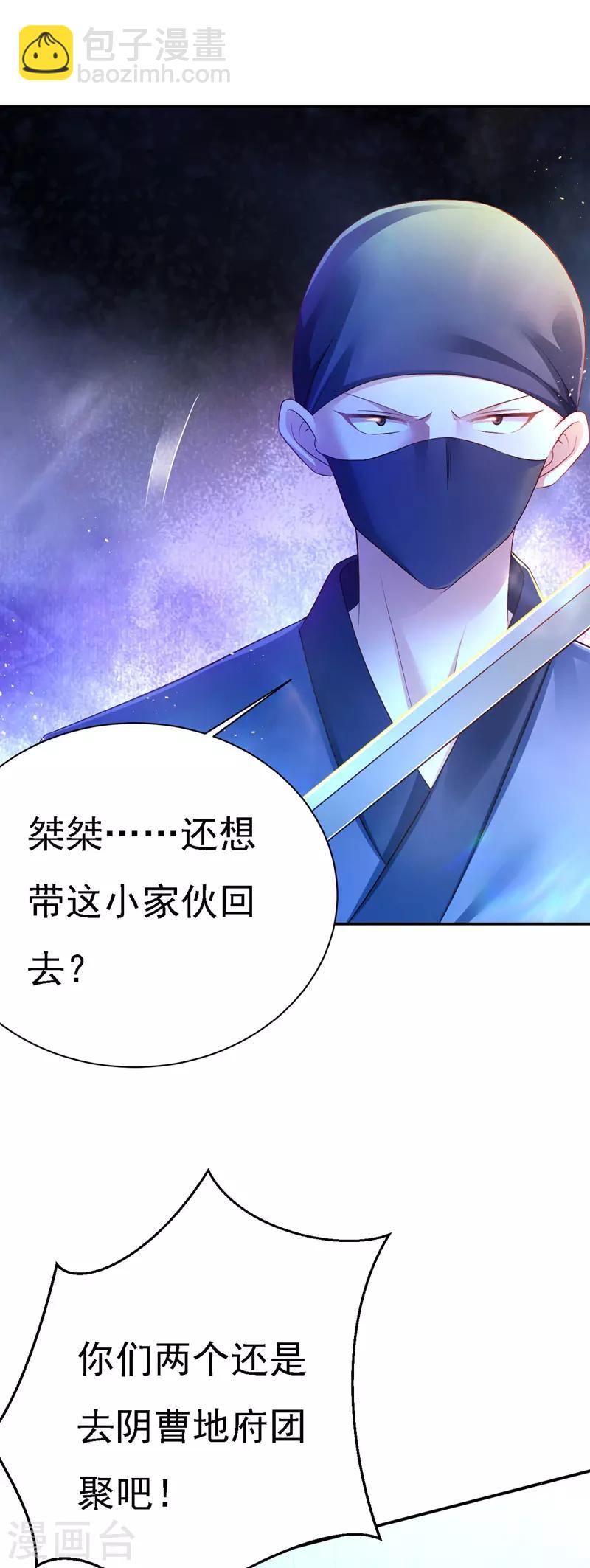 第31话 人质-第32话