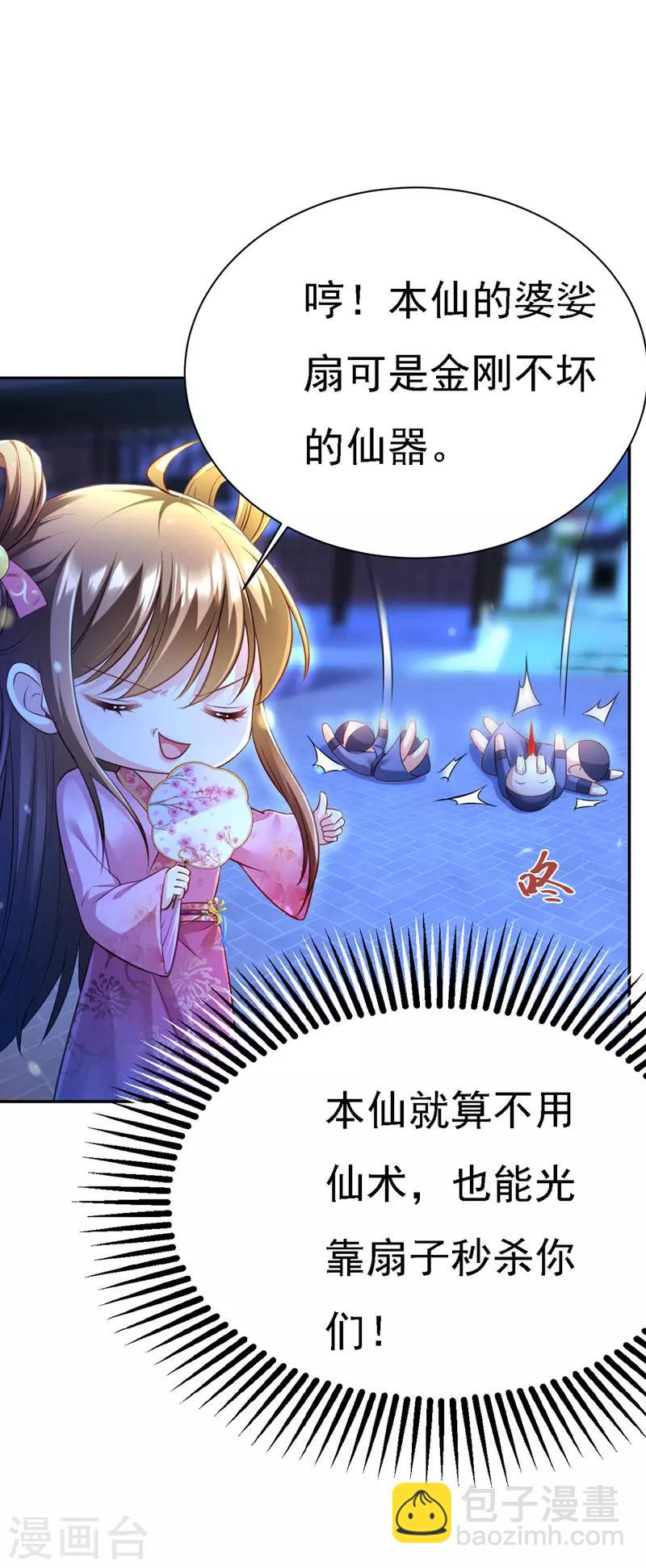 第31话 人质-第32话