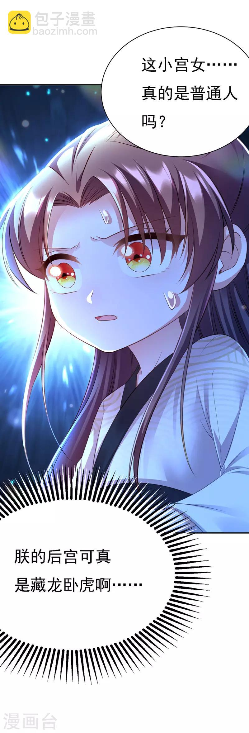 第31话 人质-第32话