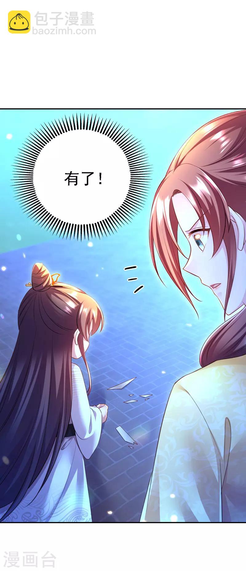 第31话 人质-第32话