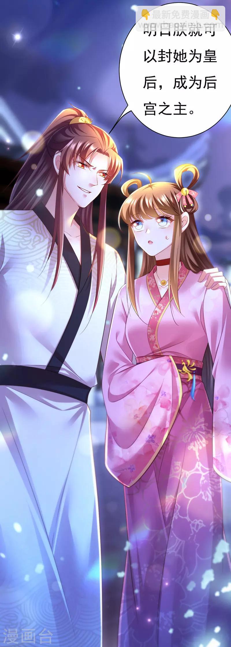 第35话 处置尘妃-第36话