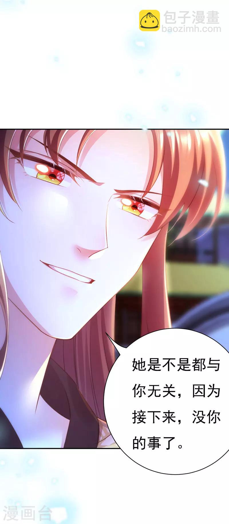 第35话 处置尘妃-第36话