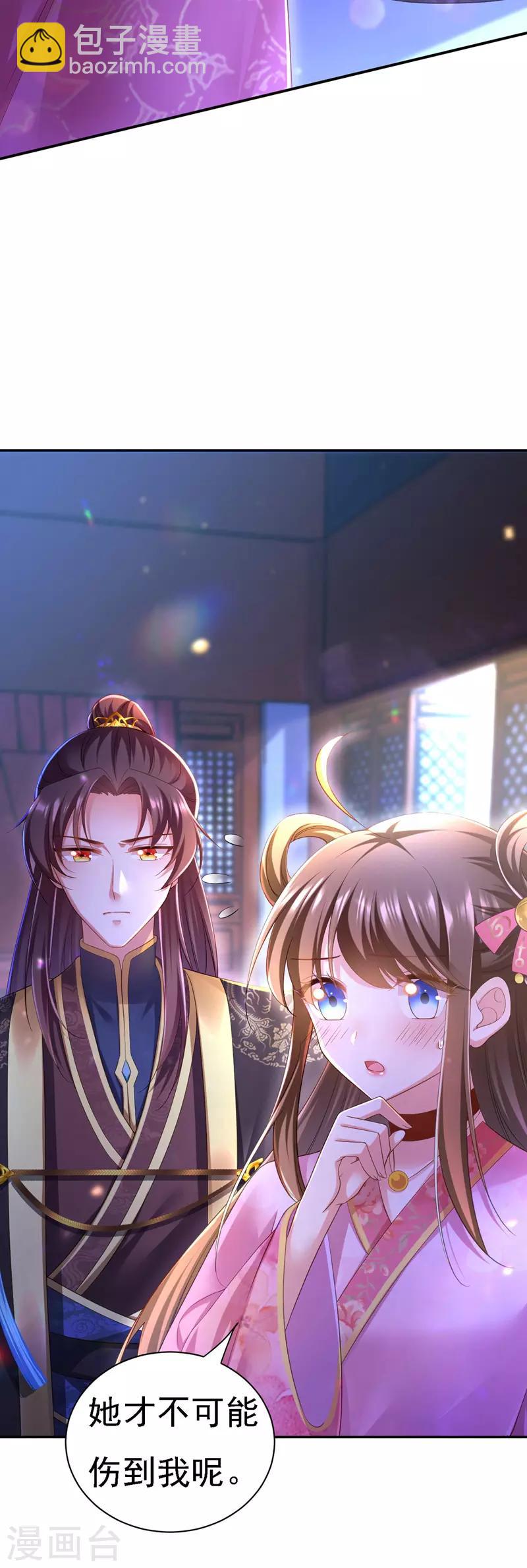 第35话 处置尘妃-第36话