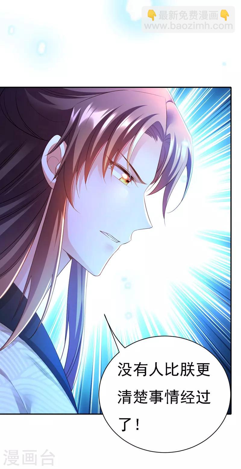 第35话 处置尘妃-第36话